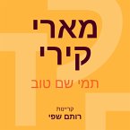 מארי קירי: שגילתה את הקרניים החזקות בעולם (MP3-Download)