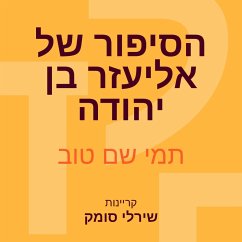 Cover הסיפור של אליעזר בן יהודה (MP3-Download)
