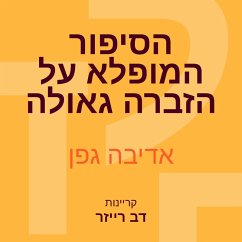 הסיפור המופלא על הזברה גאולה (MP3-Download) Cover הסיפור המופלא על הזברה גאולה (MP3-Download)