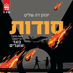 סודות (MP3-Download)