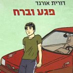 פגע וברח (MP3-Download)