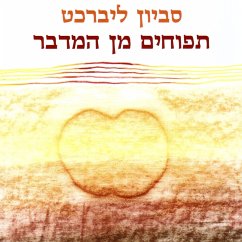 תפוחים מן המדבר (MP3-Download) - ליברכט, סביון