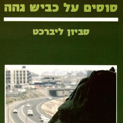 סוסים על כביש גהה (MP3-Download) - ליברכט, סביון