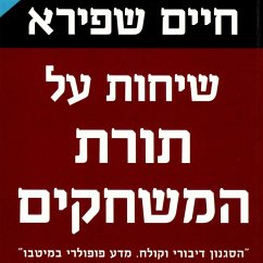 שיחות על תורת המשחקים (MP3-Download) Cover שיחות על תורת המשחקים (MP3-Download)