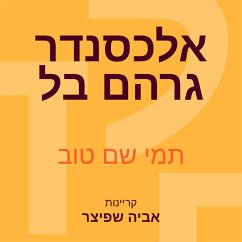 אלכסנדר גרהם בל: ששלח את קולו של האדם למרחקים (MP3-Download) - טוב, תמי שם