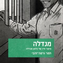 מנדלה (MP3-Download) - ורטה-זהבי, תמר