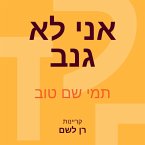 אני לא גנב (MP3-Download)