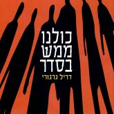 כולנו ממש בסדר (MP3-Download)