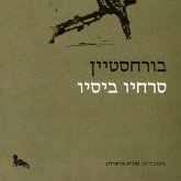 בורחסטיין (MP3-Download) בורחסטיין (MP3-Download)