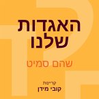 האגדות שלנו (MP3-Download)