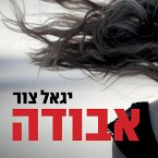 אבודה (MP3-Download)