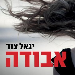 אבודה (MP3-Download) - צור, יגאל