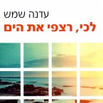לכי רצפי את הים (MP3-Download)