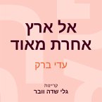 אל ארץ אחרת מאוד (MP3-Download)