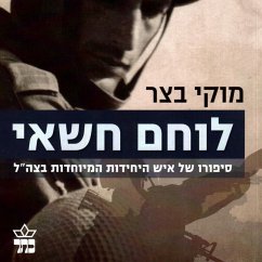 לוחם חשאי: סיפורו של איש היחידות המובחרות בצה