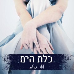 כלת הים (MP3-Download) - מילת, לילי