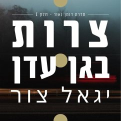 צרות בגן עדן (MP3-Download) - צור, יגאל