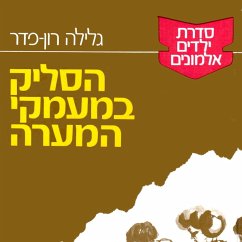 ילדים אלמונים (1): הסליק במעמקי המערה (MP3-Download) - עמית, גלילה רון פדר