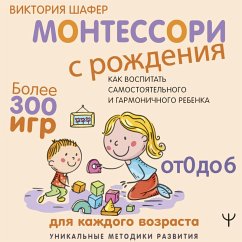 Montessori s rozhdeniya. Kak vospitat samostoyatelnogo i garmonichnogo rebenka (MP3-Download)