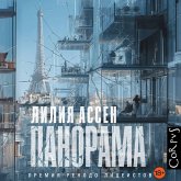 Panorama (MP3-Download)