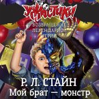 Moy brat — monstr (MP3-Download)