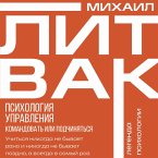 Psihologiya upravleniya. Komandovat ili podchinyatsya (MP3-Download)