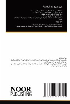 حين تظنين أنك أم فاشلة - _________, ___