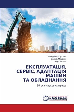 Cover ЕКСПЛУАТАЦІЯ, СЕРВІС, АДАПТАЦІЯ МАШИН ТА О
