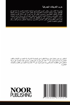 Cover حرب التعريفات الجمركية