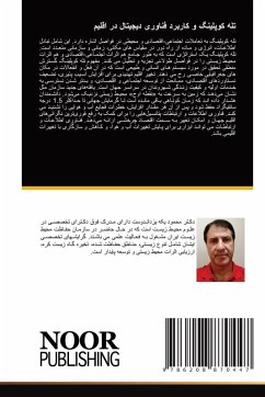 Cover تله کوپلینگ و کاربرد فناوری دیجیتال در اقل