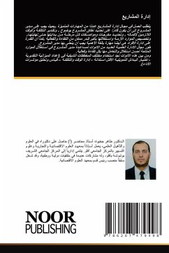 Cover إدارة المشاريع