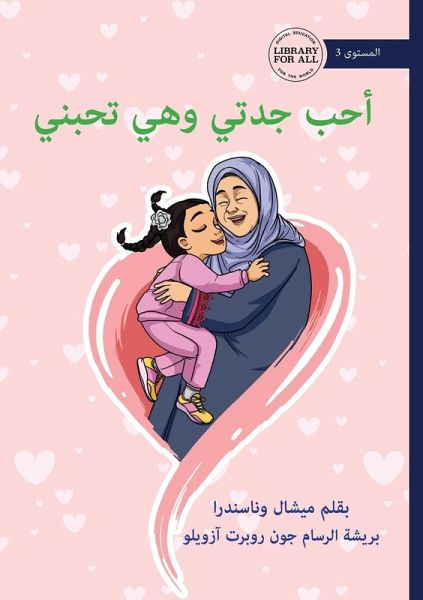 I Love Granny, and She Loves Me - أحب جدتي وهي تحبني