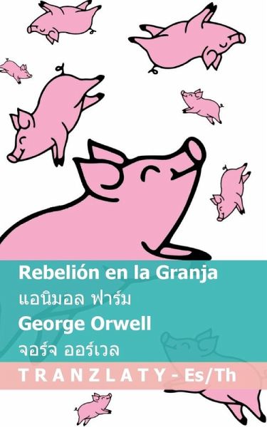 Rebelión en la Granja / แอนิมอล ฟาร์ม Rebelión en la Granja / แอนิมอล ฟาร์ม