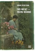 Tam avgust - mesjac osennij Tam avgust - mesjac osennij