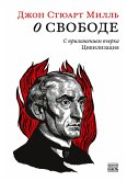 O svobode S prilozheniem ocherka Civilizacija O svobode S prilozheniem ocherka Civilizacija