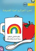 Germs Like to Play Hide and Seek - تحب الجراثيم لعبة الغميضة