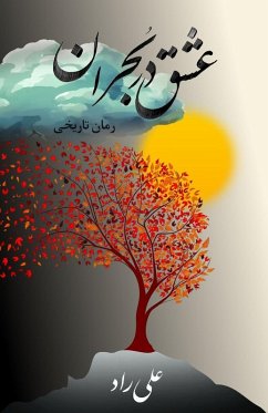 Cover عشق در بحران
