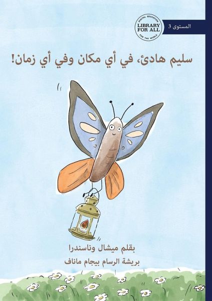 Saleem is Calm, Anywhere, Anytime! - سليم هادئ، في أي مكان وفي أي زمان! Saleem is Calm, Anywhere, Anytime! - سليم هادئ، في أي مكان وفي أي زمان!