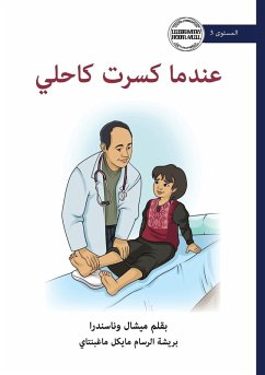 When I Broke My Ankle - عندما كسرت كاحلي - Wanasundera, Michelle