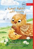 The Little Chick and the Big Flock - الكتكوتة الصغيرة والسرب الكبير
