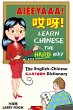 AIEEYAAA! Learn Chinese the Hard Way... - Bild 1