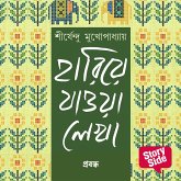 Hariye Jaowa Lekha - Probondho (MP3-Download) Hariye Jaowa Lekha - Probondho (MP3-Download)