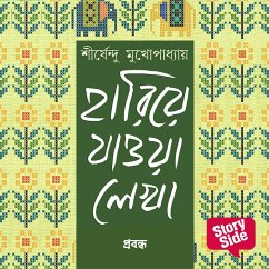Hariye Jaowa Lekha - Probondho (MP3-Download) - Mukhopadhaye, Shirshendu