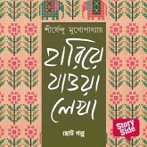 Hariye Jaowa Lekha - Chhoto Golpo (MP3-Download) Hariye Jaowa Lekha - Chhoto Golpo (MP3-Download)