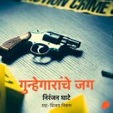 Gunhegaranche Jag (MP3-Download)