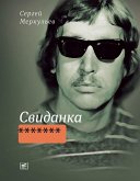 Svidanka (eBook, ePUB) Svidanka (eBook, ePUB)