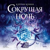 Sokrushaya noch' (MP3-Download) Sokrushaya noch' (MP3-Download)
