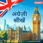 शुरुआती लोगों के लिए भाषा पाठ्यक्रम, अंग्रेज़ी सीखें (MP3-Download)