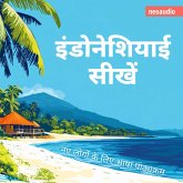 शुरुआती लोगों के लिए भाषा पाठ्यक्रम, इंडोनेशियाई सीखें (MP3-Download)