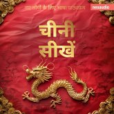 शुरुआती लोगों के लिए भाषा पाठ्यक्रम, चीनी सीखें (MP3-Download)